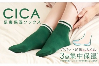 寝ている間に保湿ケア。「CICA 足裏保湿ソックス」が登場