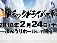 一般社団法人D.N.Aのプレスリリース画像