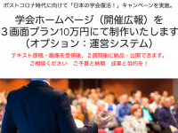サイエンスウェブ株式会社のプレスリリース画像