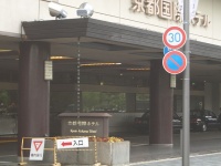 かつての京都国際ホテル（CIMG1961さん撮影、Flickrより）