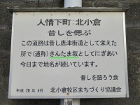 まさかの「きんたま坂」　北九州に実在する衝撃的すぎる坂が話題に→由来を聞いたら、悲惨すぎた