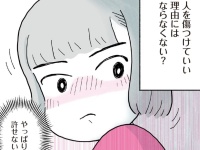 上司からパワハラを受けている新人を助けたい……！　でも、どうやって？【がんばる私のスパイスカレー＃3】