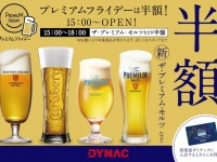 株式会社ダイナックのプレスリリース画像