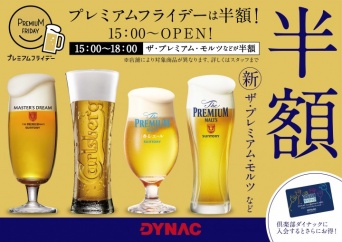 株式会社ダイナックのプレスリリース画像
