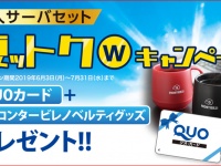 株式会社オリコンタービレのプレスリリース画像