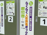 有限会社　ビットシステムのプレスリリース画像