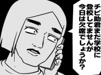 集団登校したはずなのに「息子くん、今日は欠席でしょうか？」　小学校から電話で「頭が真っ白」→家を飛び出すとまさかの光景が