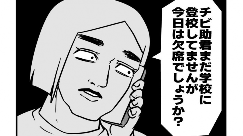 集団登校したはずなのに「息子くん、今日は欠席でしょうか？」　小学校から電話で「頭が真っ白」→家を飛び出すとまさかの光景が