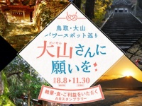 有限会社ジャプロのプレスリリース画像