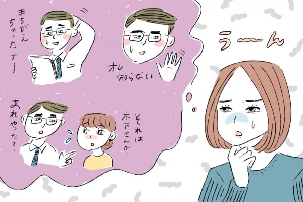 上司に「仕事ができない」と感じたら。やるべき3つの対処法