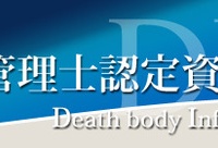 有限会社　エル・プランナーのプレスリリース画像