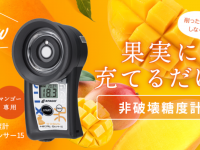 株式会社アタゴのプレスリリース画像