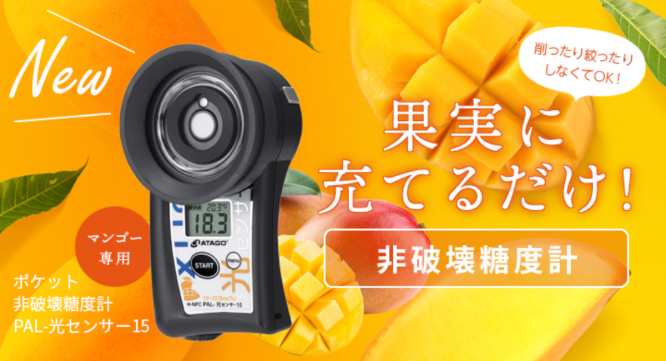 株式会社アタゴのプレスリリース画像