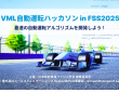 Virtual Motorsport Lab株式会社のプレスリリース画像
