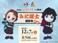 株式会社ニジゲンノモリのプレスリリース画像