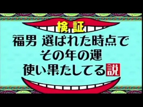 水曜日のダウンタウン