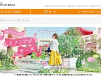 春物をお得にゲット（画像は公式サイトより）