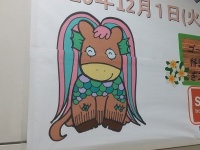 アマビエ＋ウマでウマビエ（画像は編集部撮影）