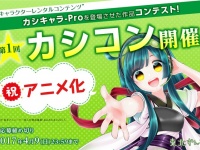総建株式会社のプレスリリース画像