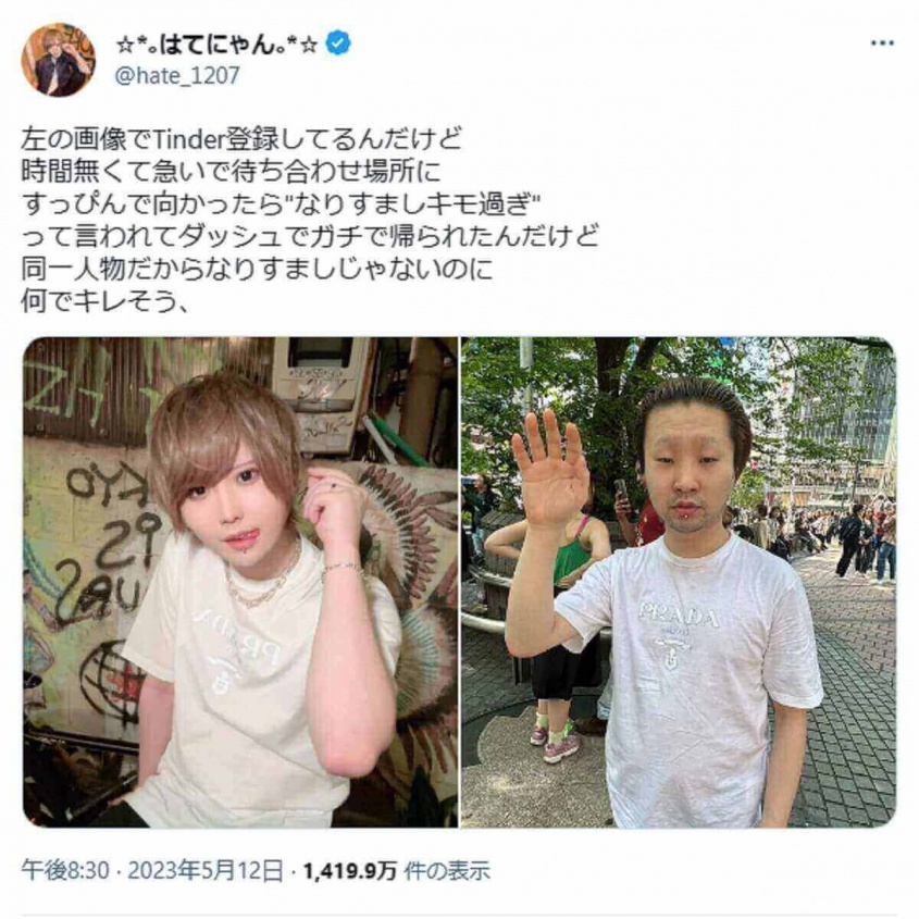 Twitter：はてにゃん（@hate_1207）より