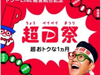 （公式サイトより）