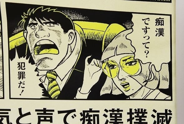 2013年のモブは濃い。