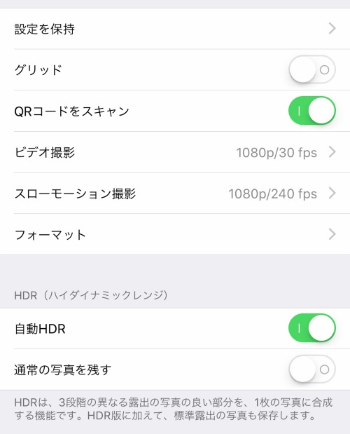 カメラでQR読み込み