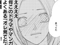 えっ、もしかしてこれってワンチャンある感じ!?　昔好きだった人が同窓会で脈ありな発言をしてきて……【さようなら、エデン。＃5】