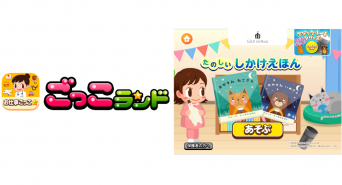 株式会社キッズスターのプレスリリース画像