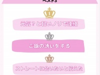 高確率で成功!!　「元彼に会いたい」と思った時に送るLINEの内容BEST5