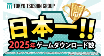 株式会社東京通信グループのプレスリリース画像