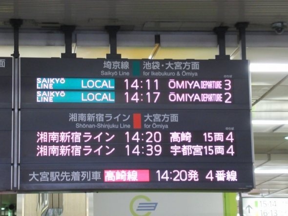 JR新宿駅の発車標は時刻・線名・行先を表示するだけのタイプ
