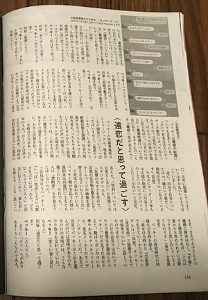 週刊文春