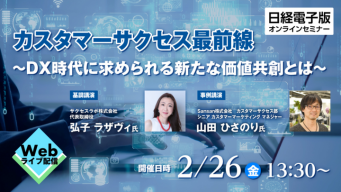 株式会社ユニリタのプレスリリース画像