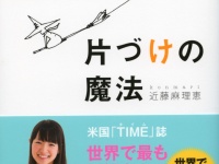株式会社サンマーク出版のプレスリリース画像