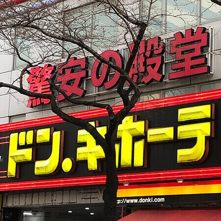 ドン・キホーテ
