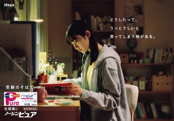 女子高生の約7割が「生理と受験」に関する悩みを抱えていることが判明!