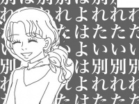 もう一回言ってみ？　不信感が加速する「彼氏の一言」【タイプの男性と付き合って沼った話 #30】