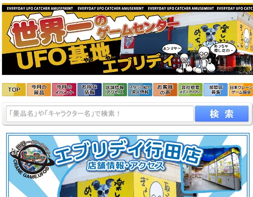 エブリデイ