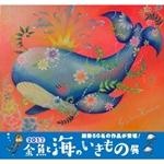 「金魚と海のいきもの展2017」