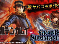 グランドサマナーズ運営事務局のプレスリリース画像