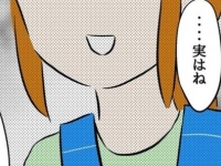 やめてくれ。女子会に彼氏を呼ぶ女の心情【涙のカレーパーティー #17】