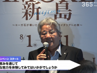 新島の魅力を味わう！初の体験型「食」キャンペーン開催