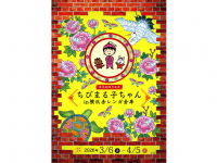 みなとみらいPRセンターのプレスリリース画像