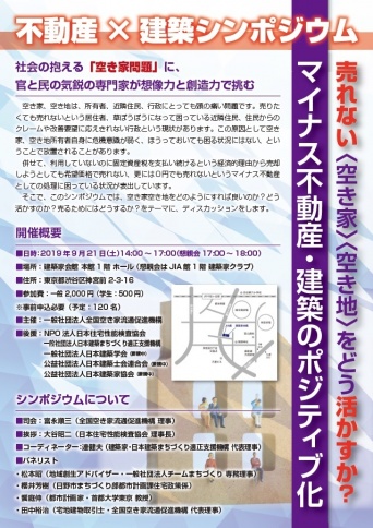 特定非営利活動法人日本住宅性能検査協会のプレスリリース画像