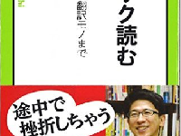 本は最後まで読まなくていい？　読書初心者向けの読書法