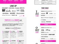 株式会社ルミネクスのプレスリリース画像
