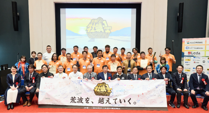 一般社団法人 全国牡蠣協議会のプレスリリース画像