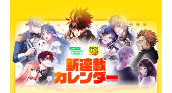 LINE Digital Frontier株式会社のプレスリリース画像