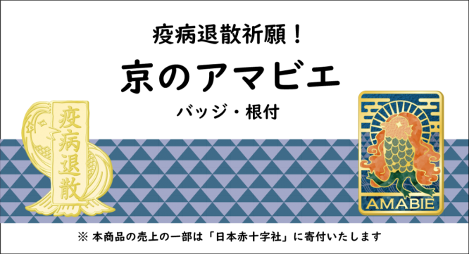 アミタ エムシーエフ株式会社のプレスリリース画像